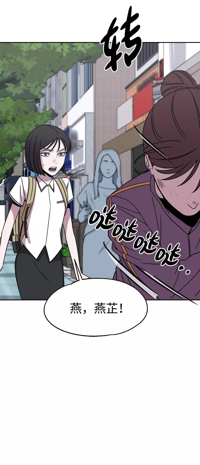 《快转追凶》第39话 第51页