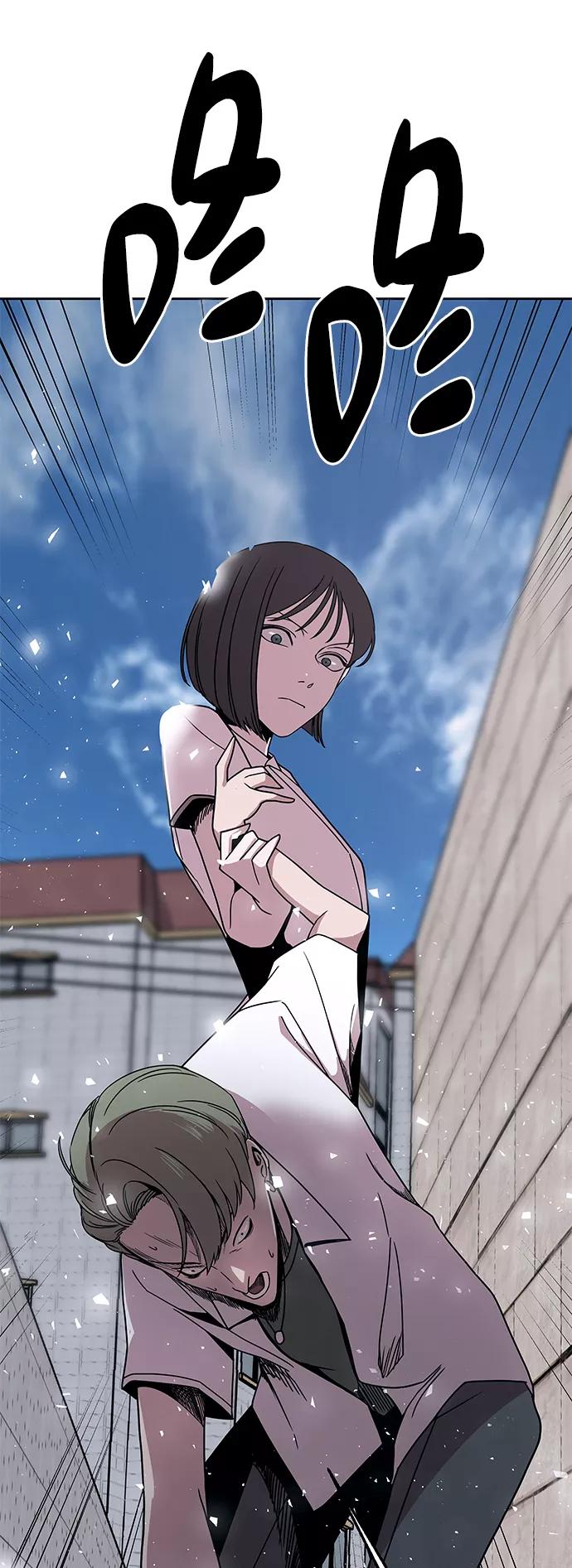 《快转追凶》第39话 第2页