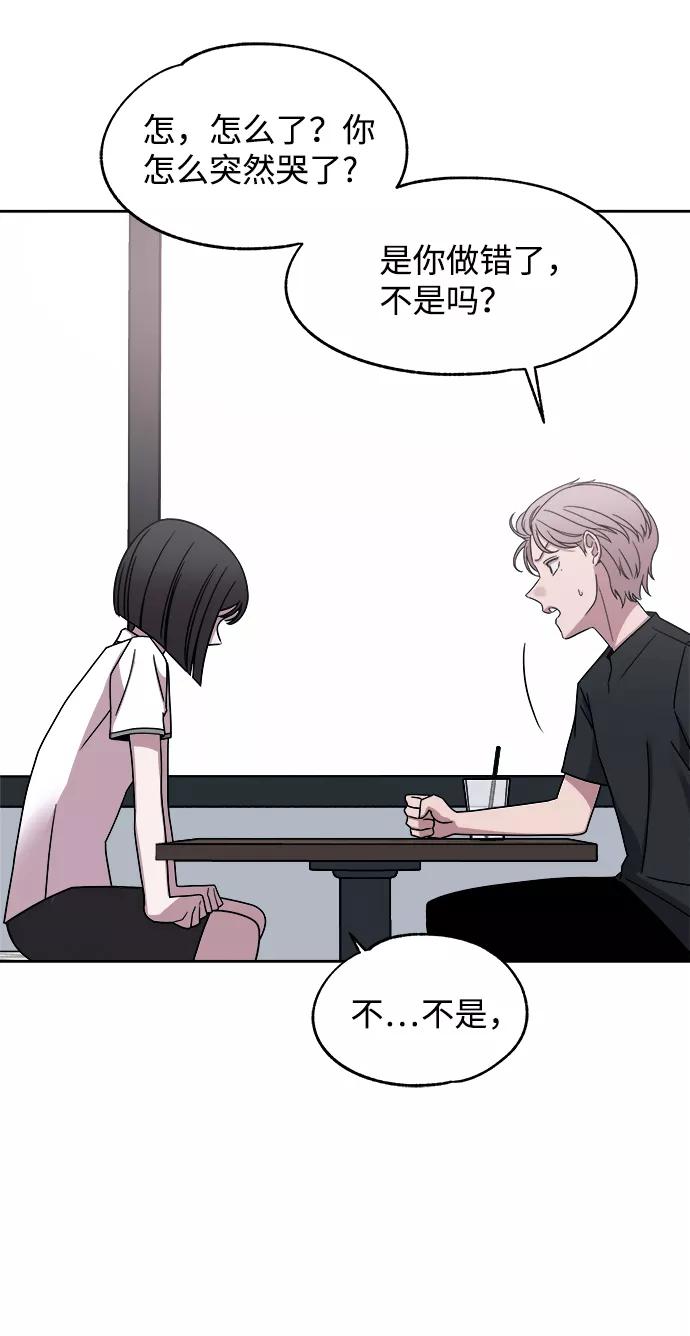 《快转追凶》第39话 第60页
