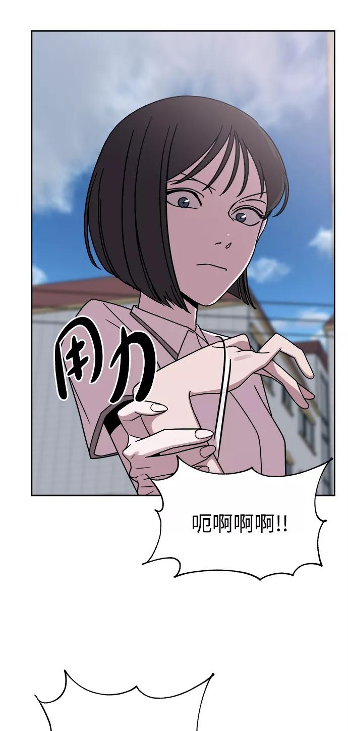 《快转追凶》第39话 第6页