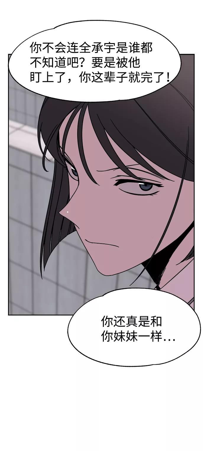 《快转追凶》第39话 第9页
