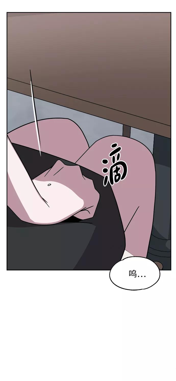 《快转追凶》第39话 第57页