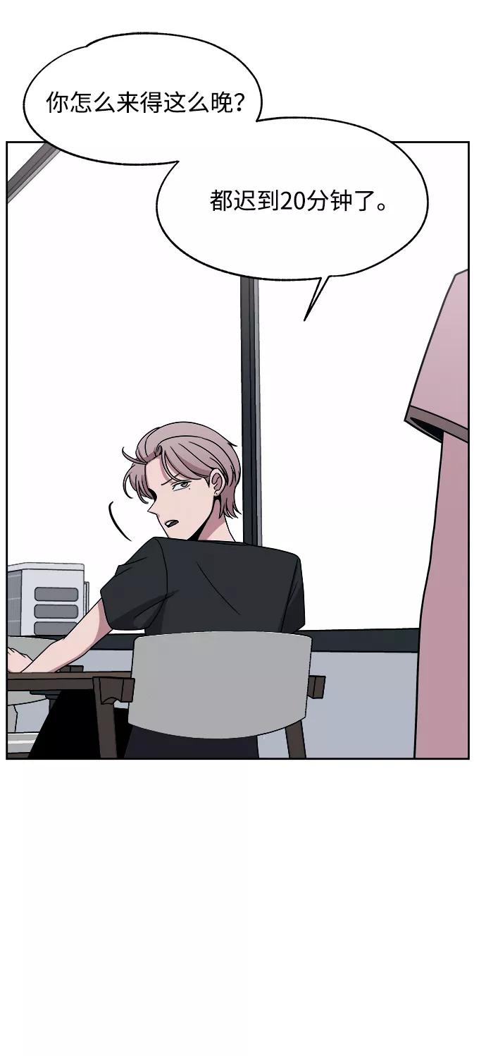 《快转追凶》第39话 第54页