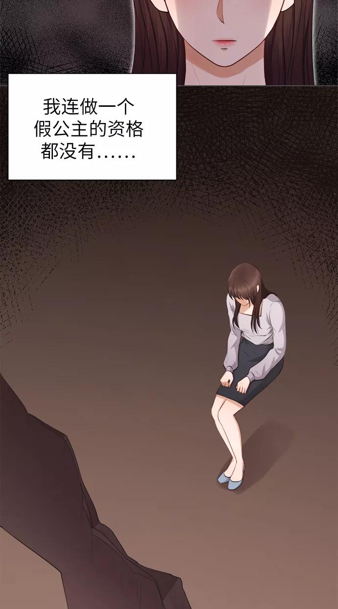 《急招新娘》第4话 第14页