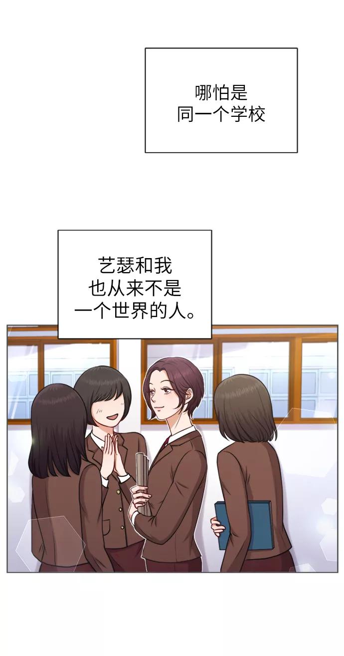 《急招新娘》第4话 第29页