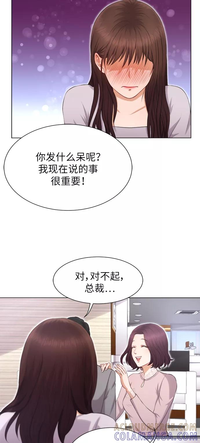 《急招新娘》第4话 第7页