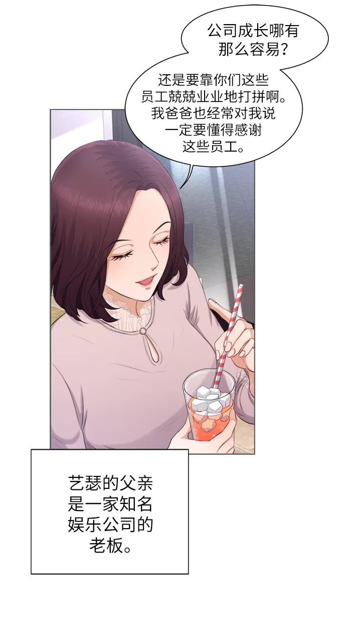 《急招新娘》第4话 第33页