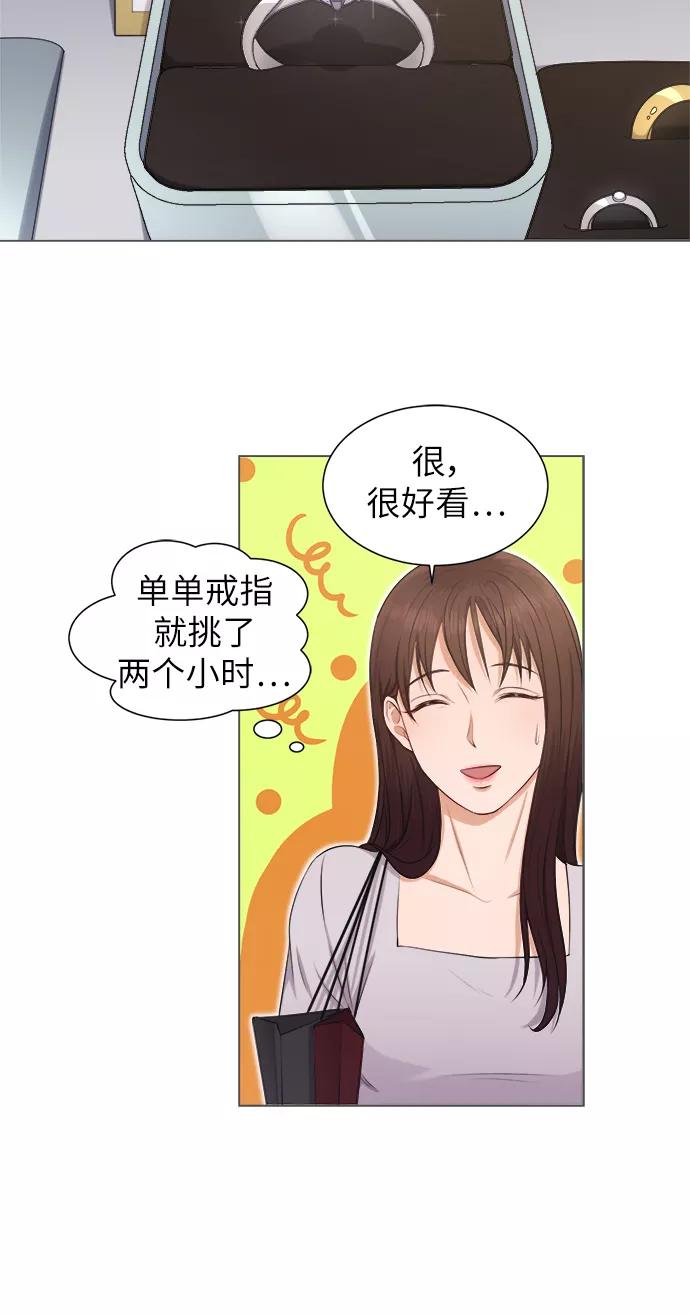 《急招新娘》第4话 第24页