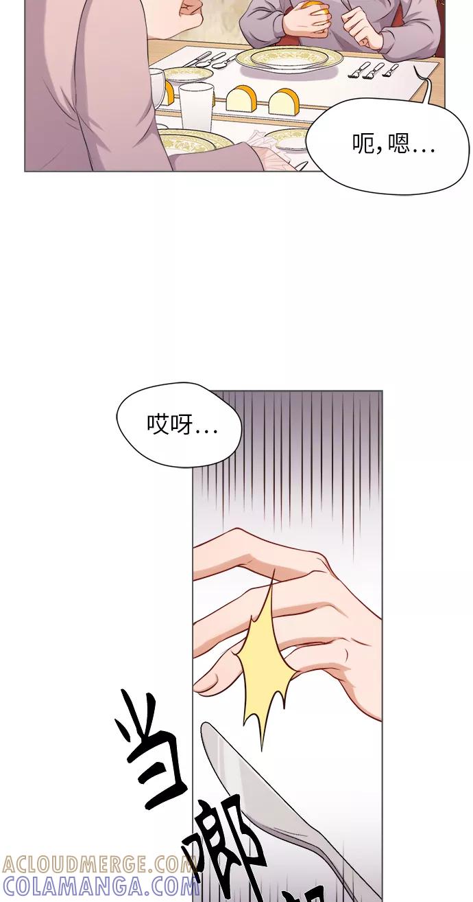 《急招新娘》第4话 第55页