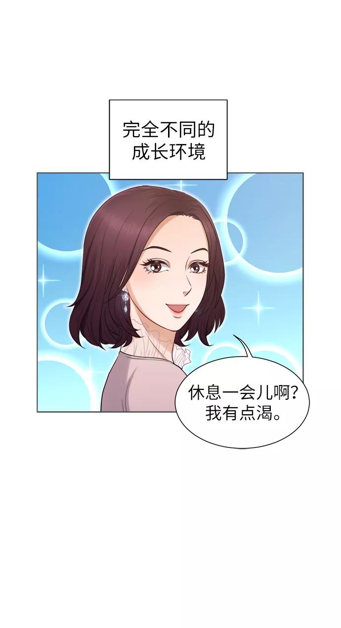 《急招新娘》第4话 第30页
