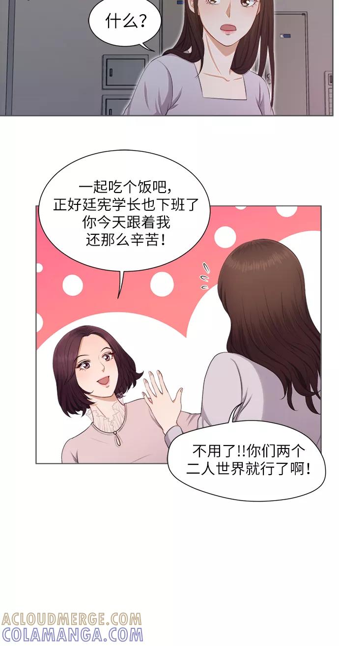 《急招新娘》第4话 第49页