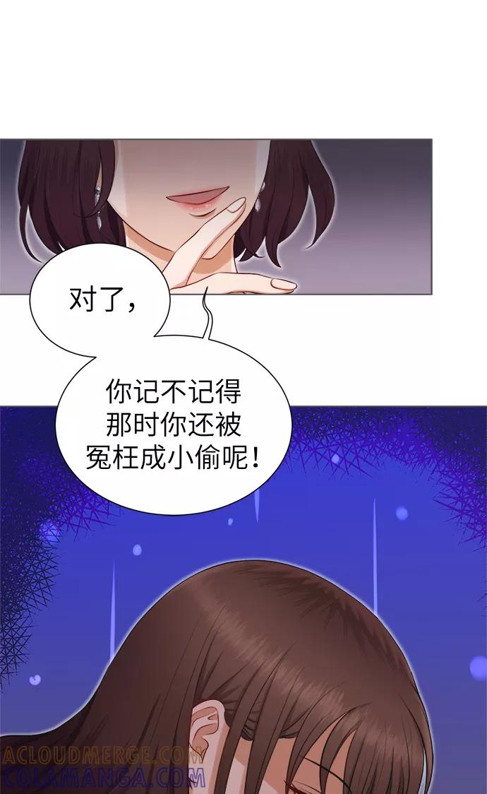 《急招新娘》第4话 第58页
