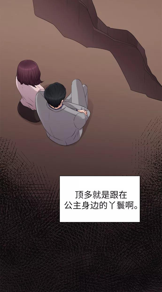《急招新娘》第4话 第15页