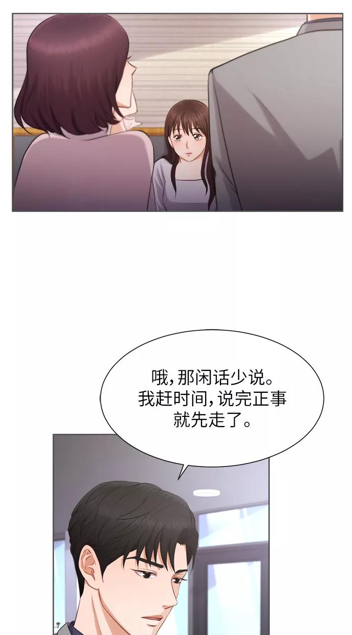 《急招新娘》第4话 第11页