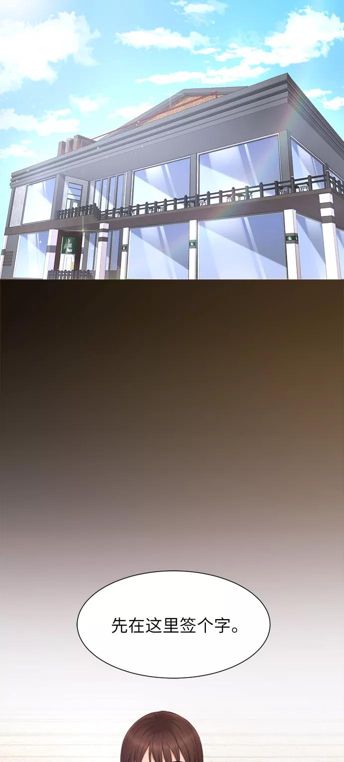《急招新娘》第4话 第3页