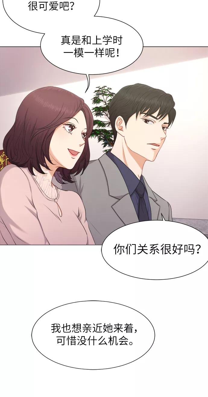 《急招新娘》第4话 第57页
