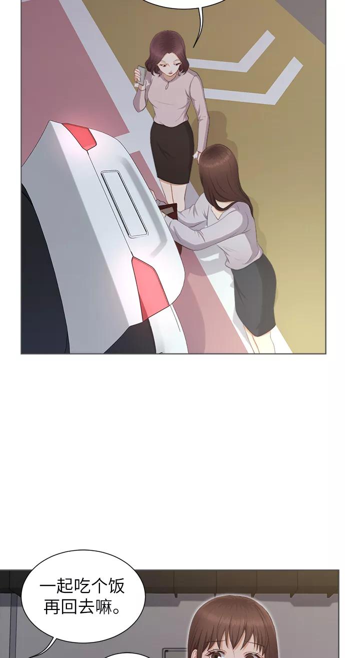 《急招新娘》第4话 第48页