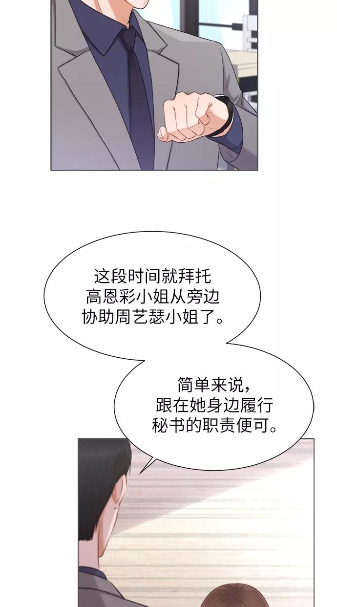 《急招新娘》第4话 第12页