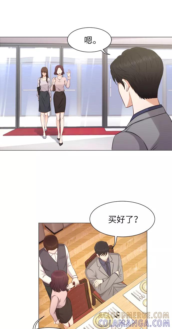 《急招新娘》第4话 第52页