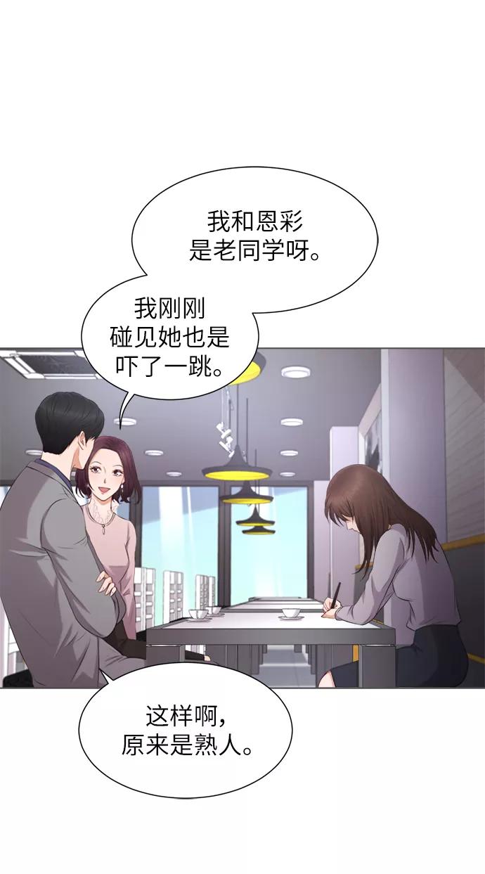 《急招新娘》第4话 第9页
