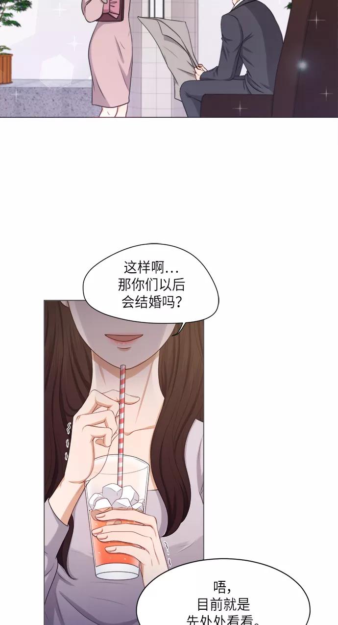《急招新娘》第4话 第41页