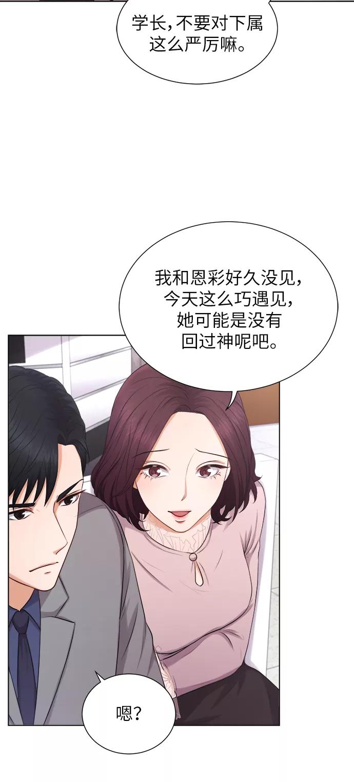 《急招新娘》第4话 第8页