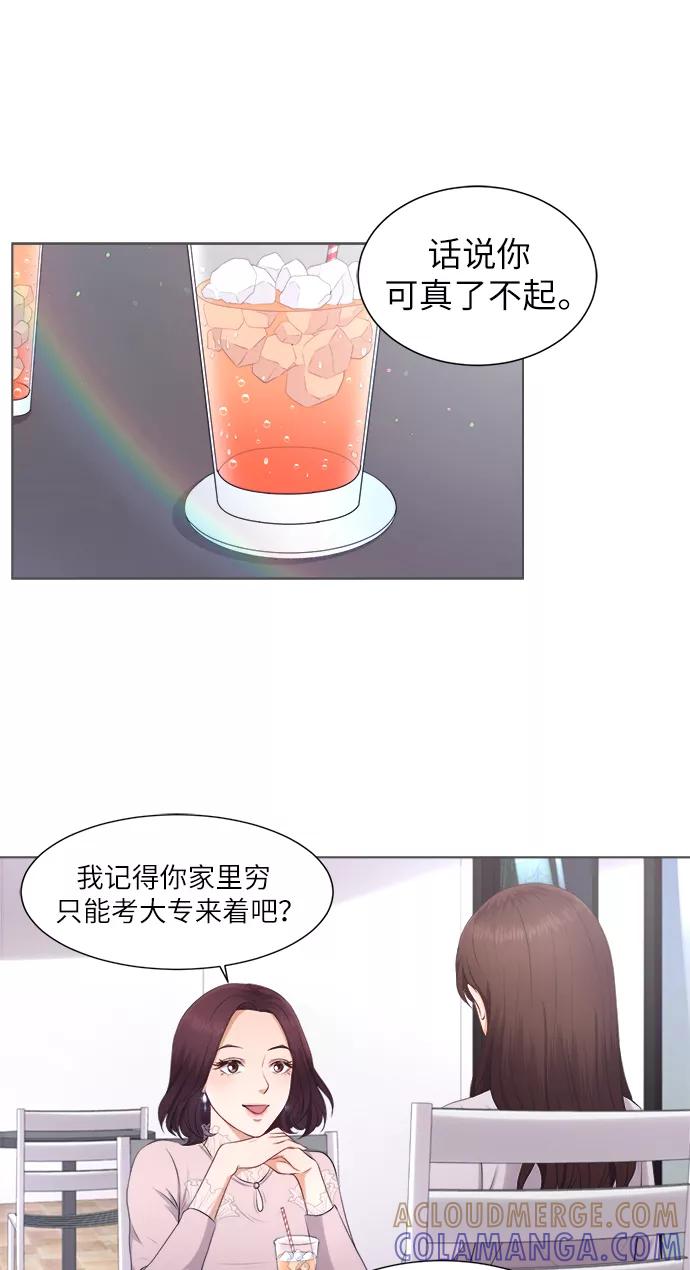 《急招新娘》第4话 第31页