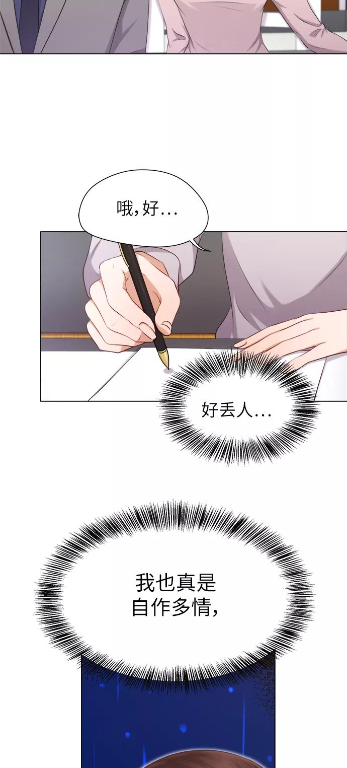 《急招新娘》第4话 第5页