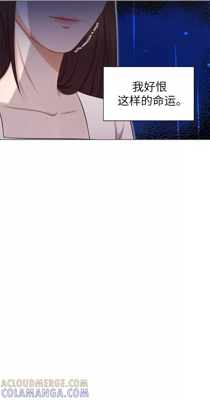 《急招新娘》第4话 第46页