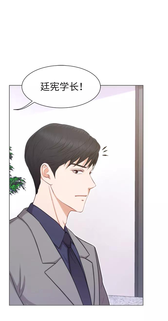 《急招新娘》第4话 第51页