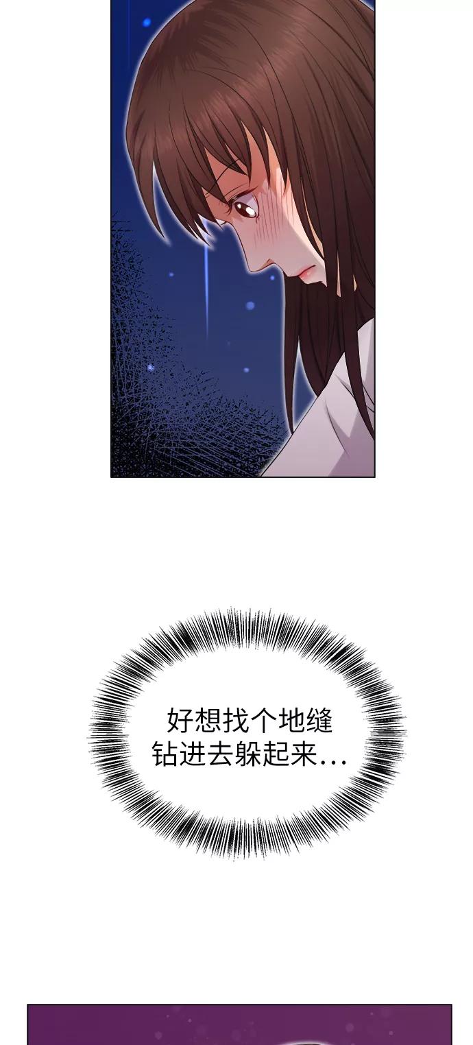 《急招新娘》第4话 第6页