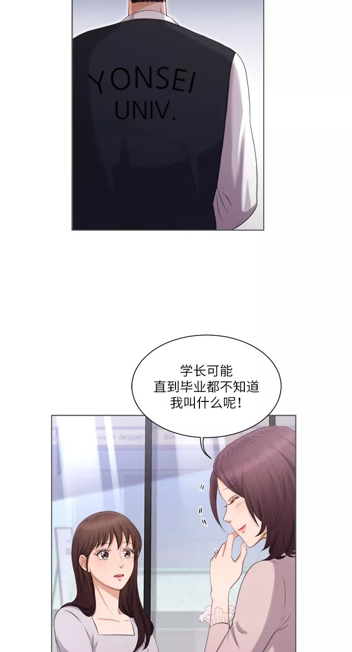 《急招新娘》第4话 第38页
