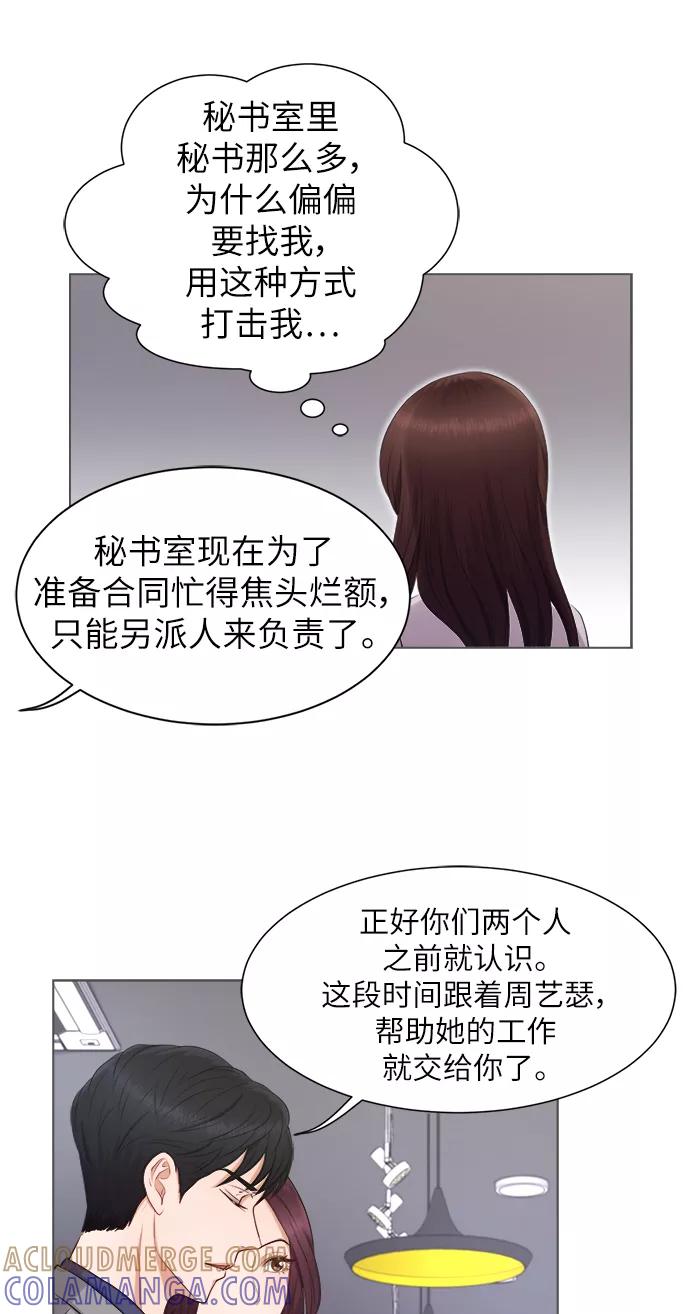 《急招新娘》第4话 第16页