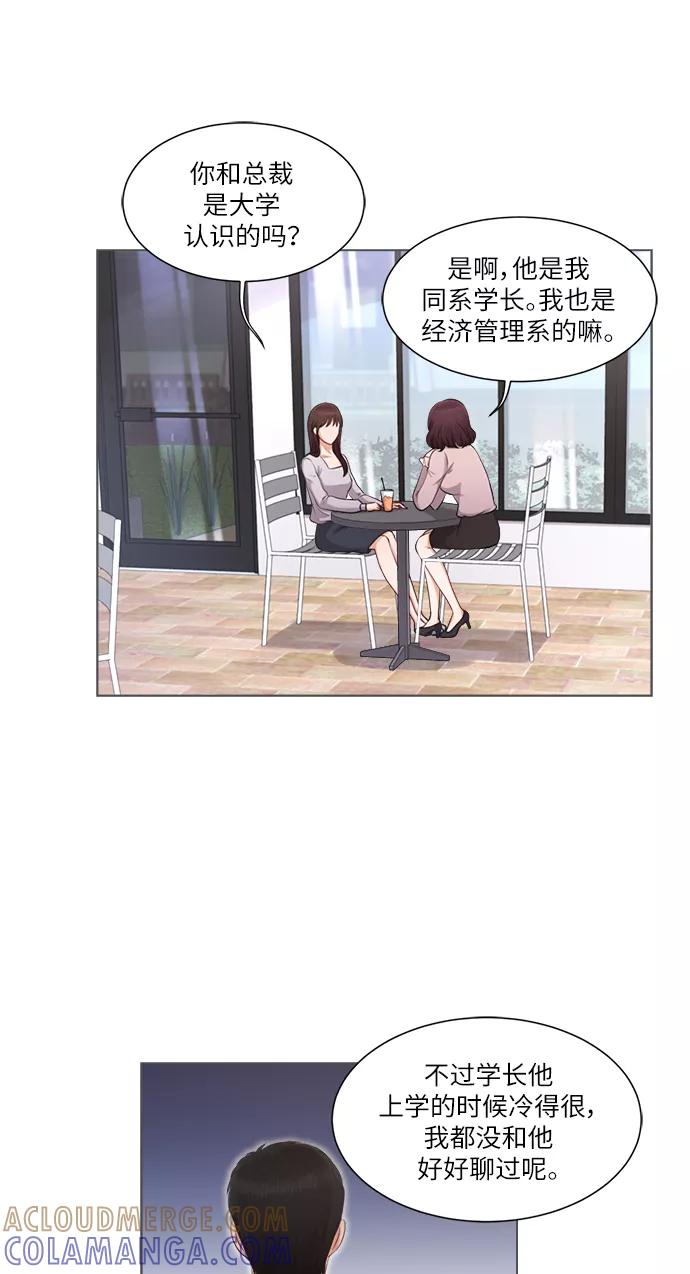 《急招新娘》第4话 第37页