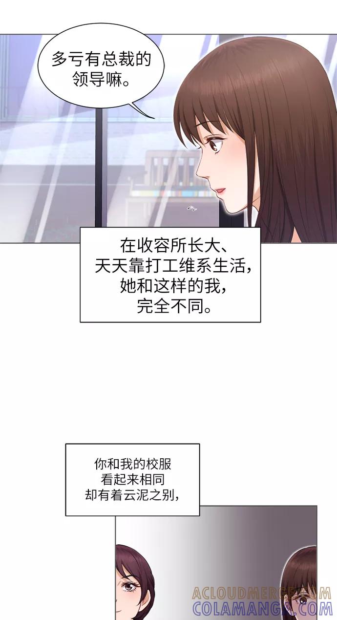 《急招新娘》第4话 第34页