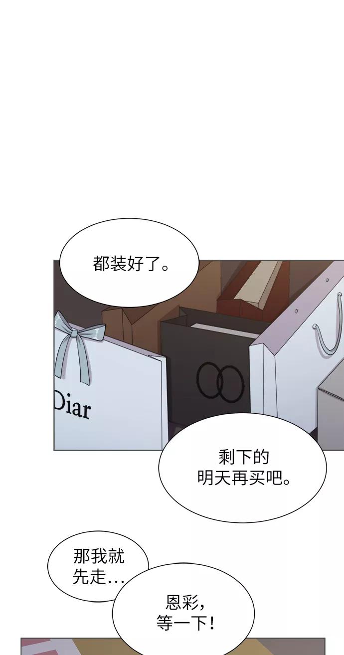 《急招新娘》第4话 第47页