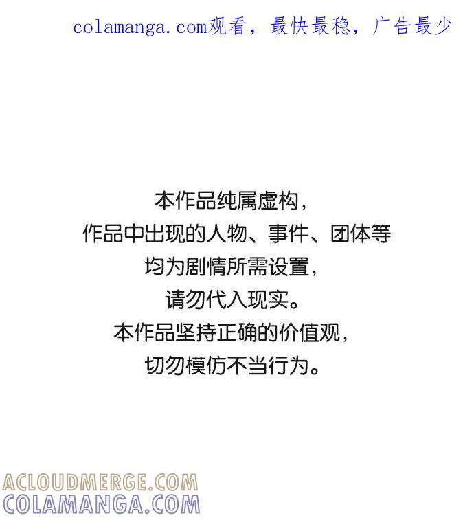 《急招新娘》第4话 第1页