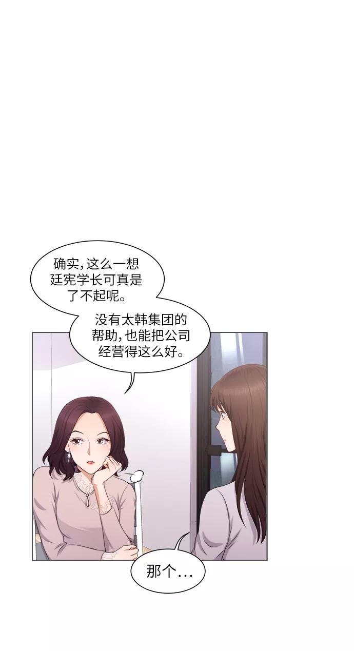《急招新娘》第4话 第36页