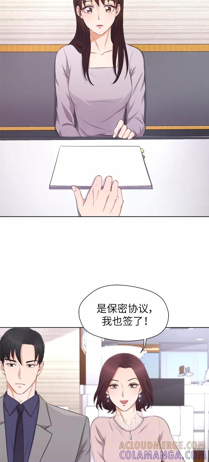 《急招新娘》第4话 第4页