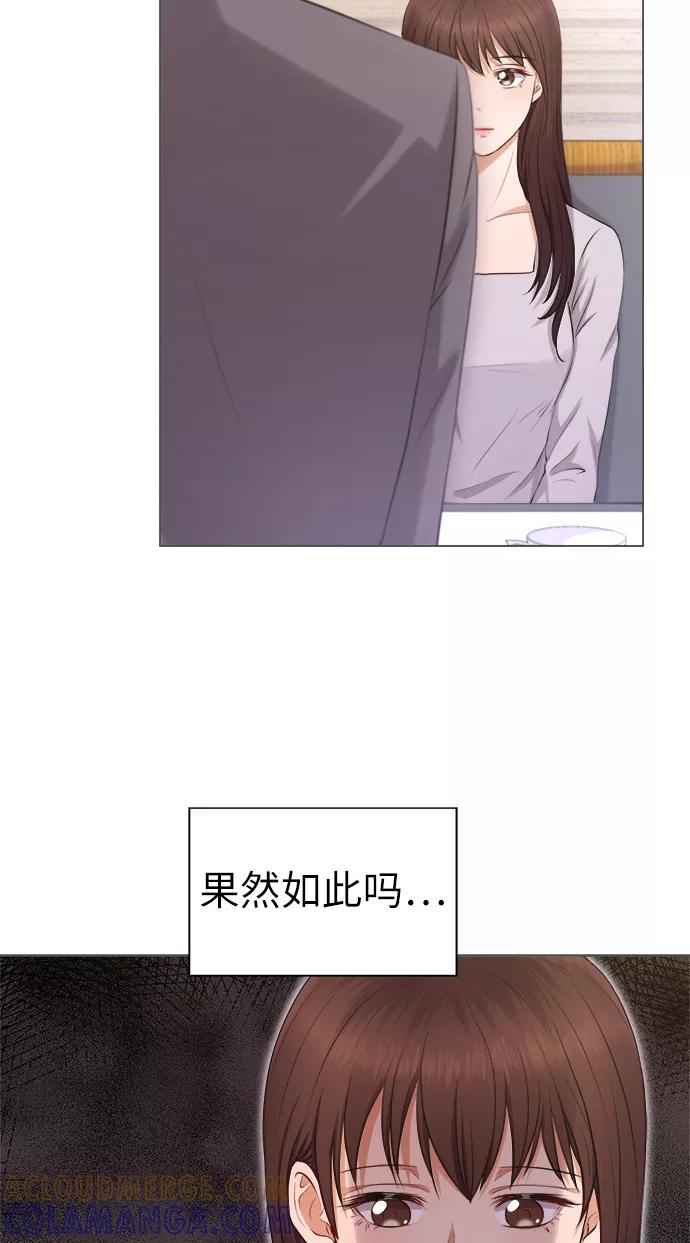 《急招新娘》第4话 第13页