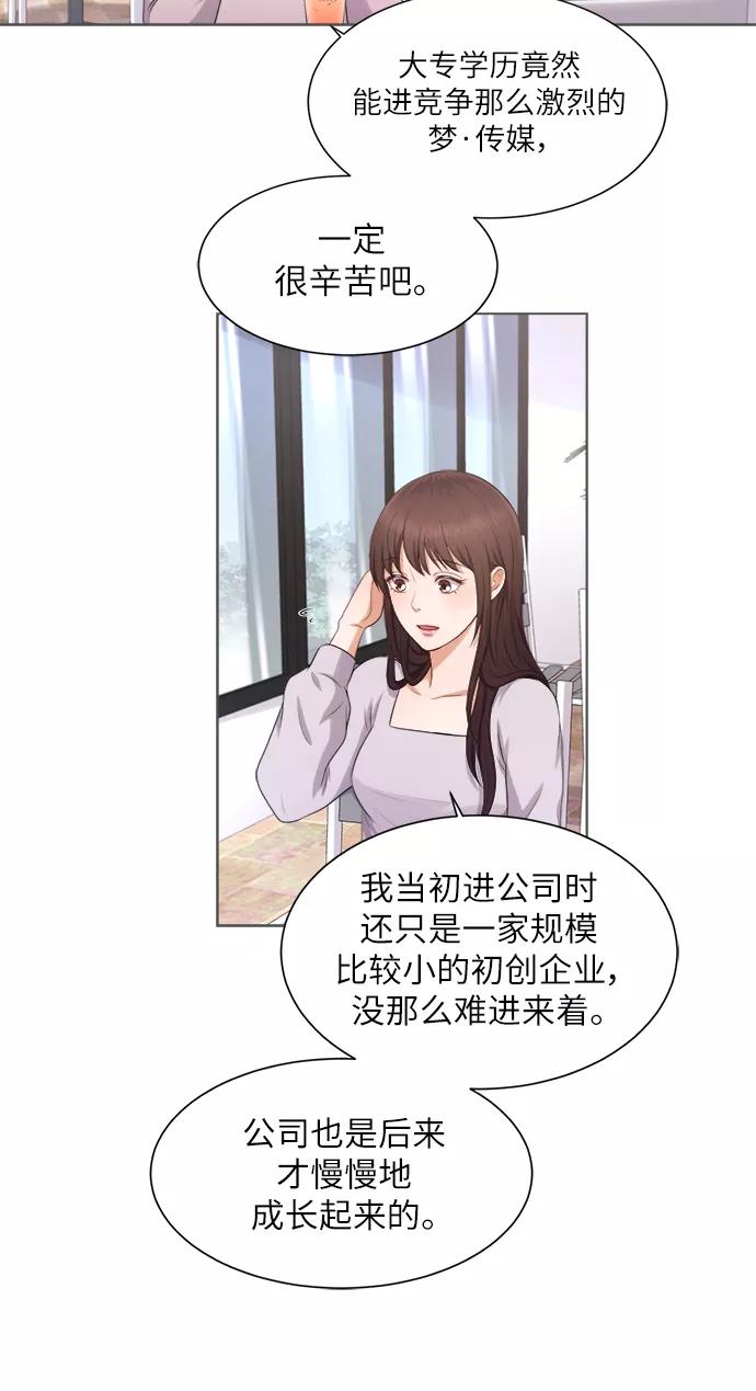 《急招新娘》第4话 第32页