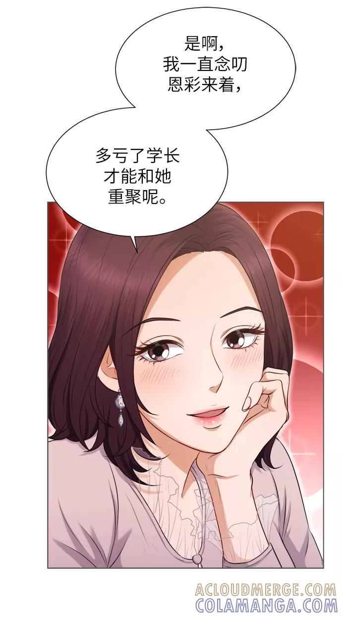 《急招新娘》第4话 第10页