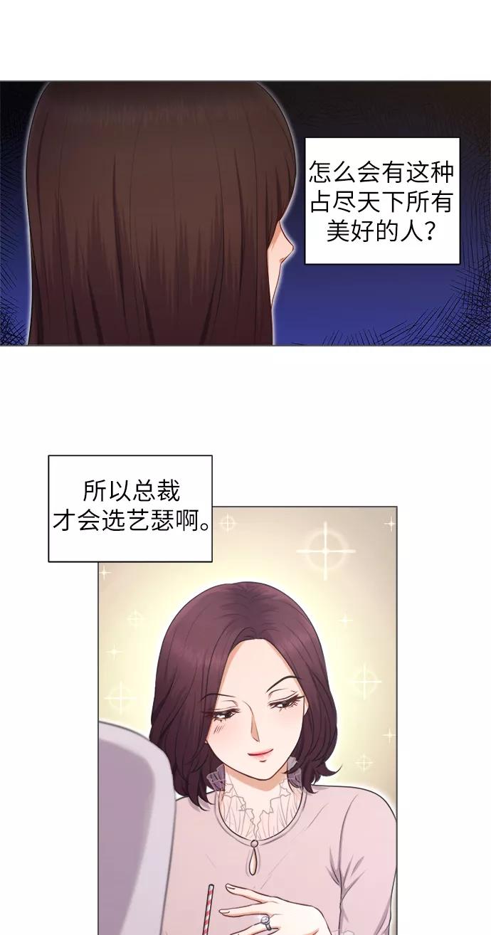 《急招新娘》第4话 第44页