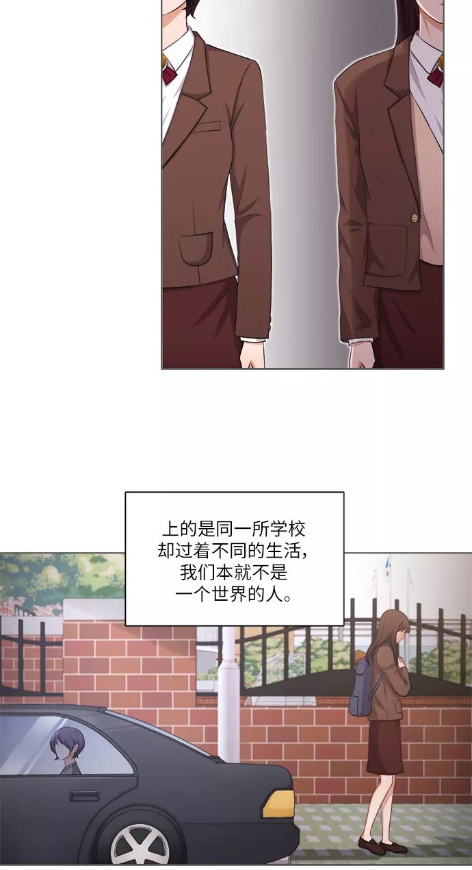 《急招新娘》第4话 第35页
