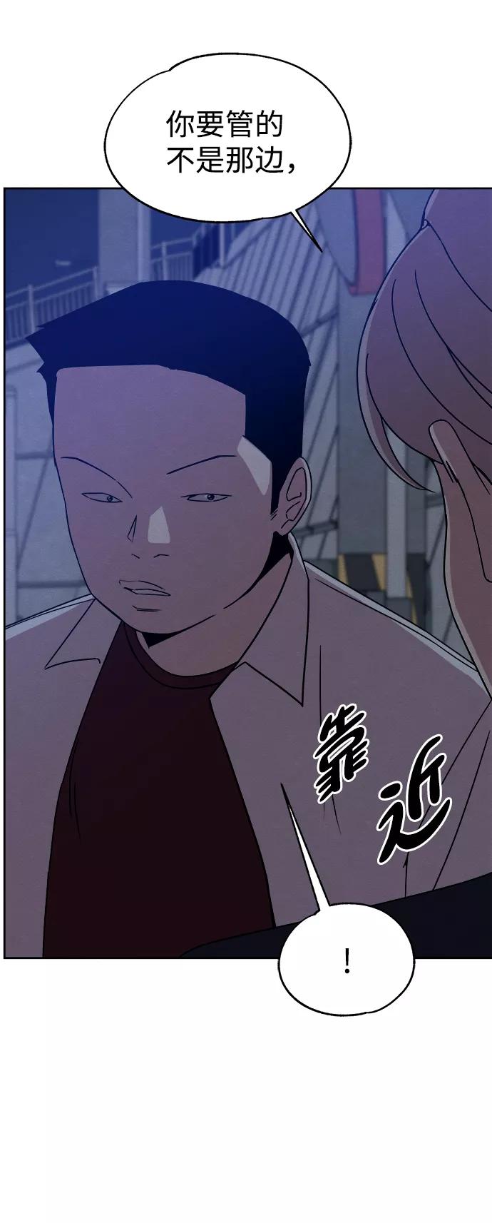 《快转追凶》第40话 第41页