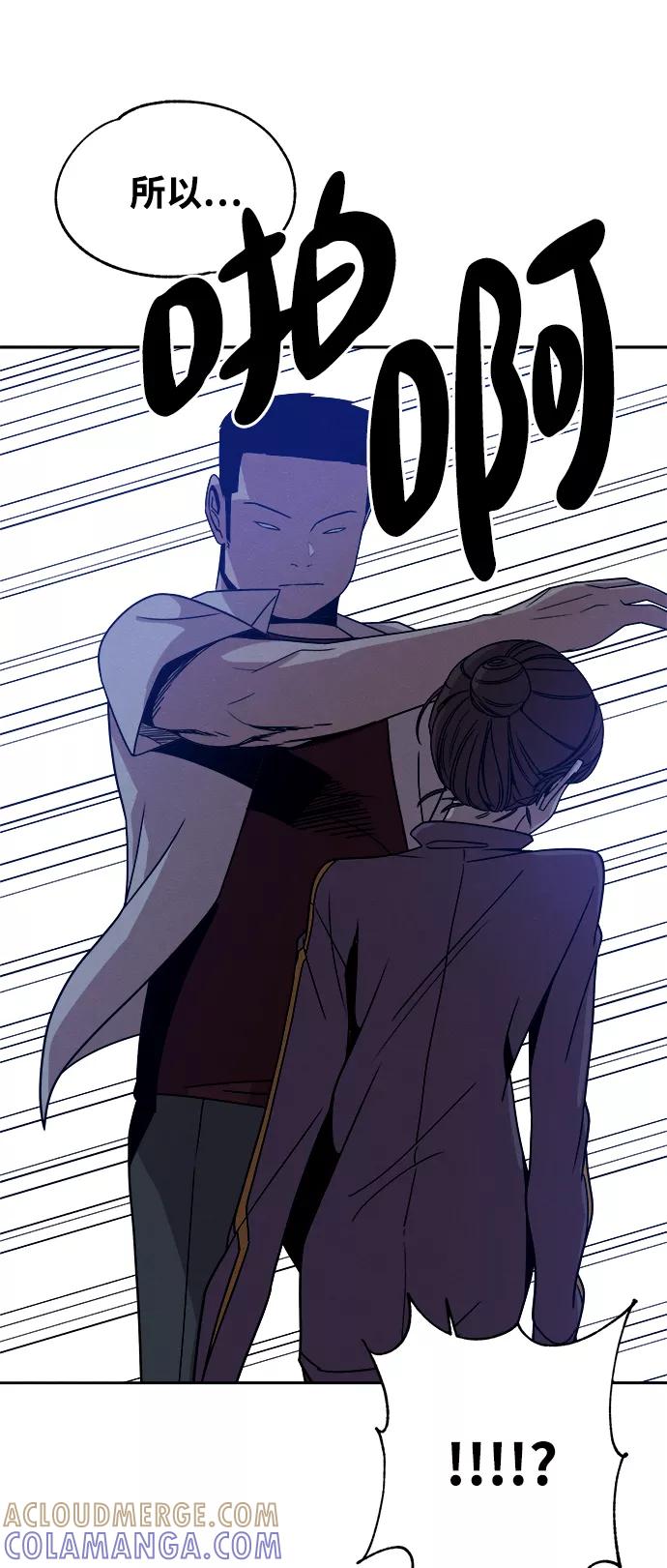 《快转追凶》第40话 第13页