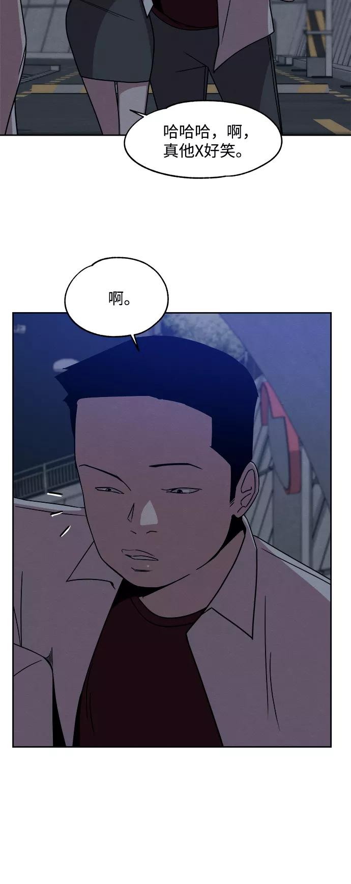 《快转追凶》第40话 第3页