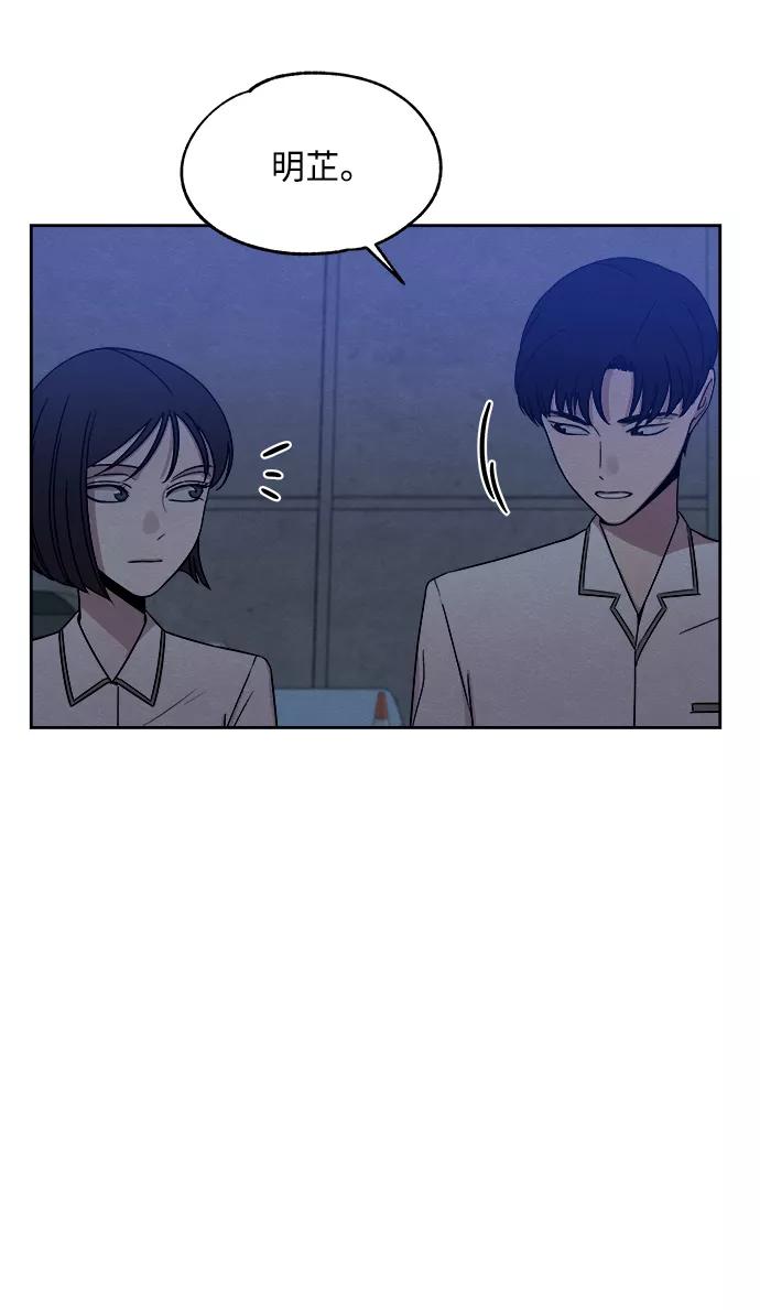 《快转追凶》第40话 第24页