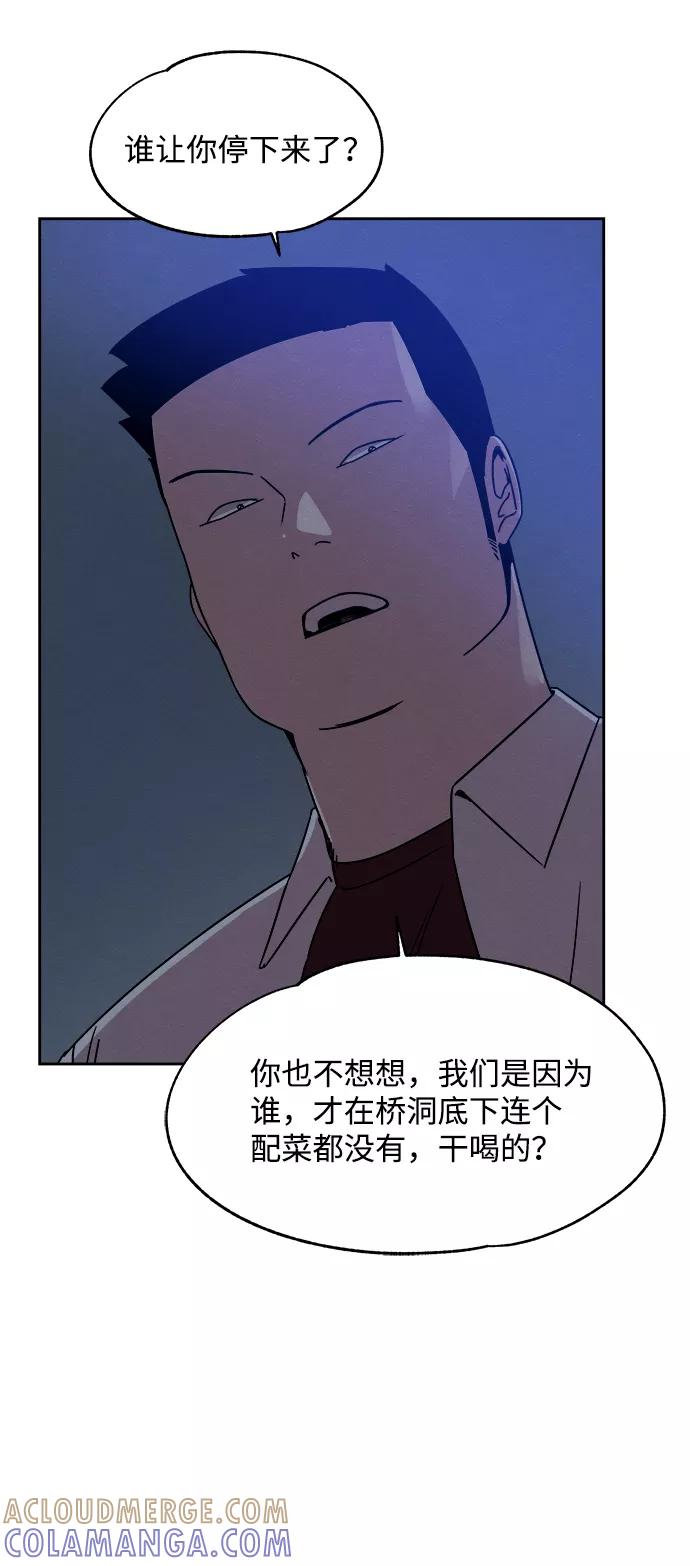 《快转追凶》第40话 第7页
