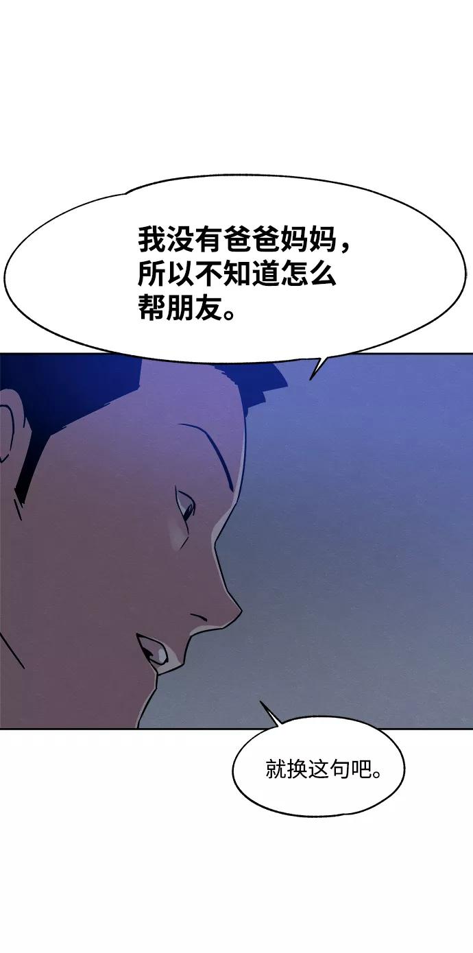 《快转追凶》第40话 第9页
